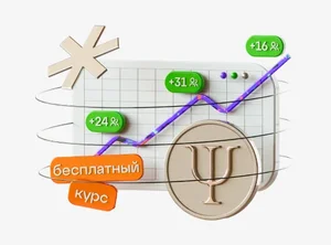 Как стать востребованным психологом и иметь стабильный поток клиентов
