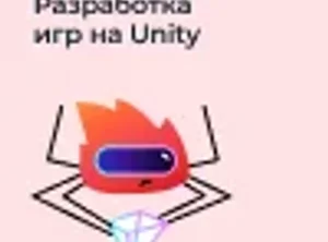 Пробный урок. Разработка игр на Unity (12-14 лет)