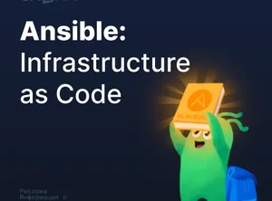 Kubernetes: продвинутый уровень