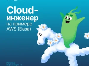 Инженер данных: основы работы