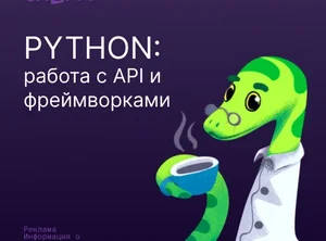 Асинхронный обмен данными с RabbitMQ