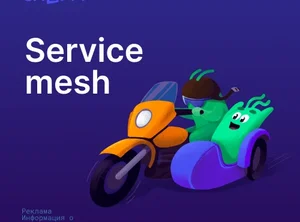 Непрерывная разработка с помощью Jenkins (СI/CD)