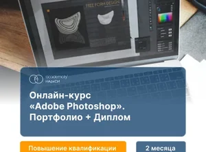 Adobe Photoshop