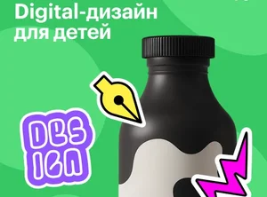 ДО Digital-дизайнер
