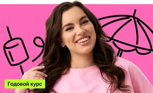 Годовой по английскому Level Up с Настей Калигановой | ОГЭ-2026/2027
