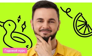 Годовой по информатике Флэш с Артёмом Имаевым | ЕГЭ-2026/2027
