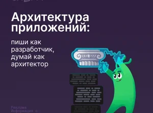 Работа с облаком и IT-инфраструктура проекта в целом: вводный курс