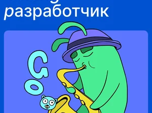 Алгоритмы: roadmap для работы и собеседований