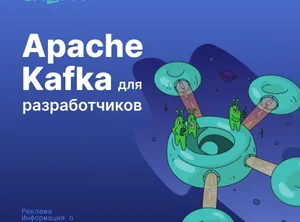 Kubernetes: базовый уровень