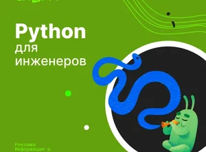 Инструменты DevOps-инженера для разработчиков