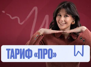 Русский Марафон 2к26 ЕГЭ ПРО Про