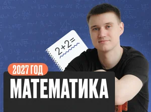 Математика Математика 7 класс 2027 Стандарт