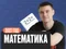 Математика Математика 7 класс 2027 Стандарт