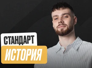 История ОГЭ Годовой 2к27 ОГЭ Стандарт Стандарт