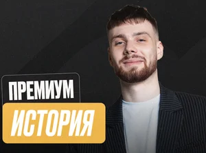 История ОГЭ Годовой 2к27 ОГЭ Премиум Про