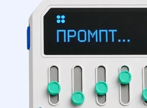 Промпт-инженер