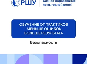 Курс Аналитик по безопасности.
