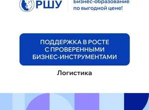 Дистанционный курс Управление запасами в логистической системе.