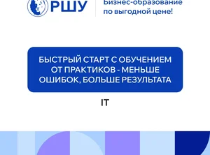 Дистанционный курс ИТ директор.