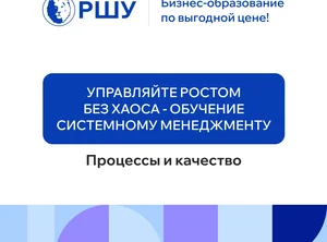 Онлайн-курс Бизнес-процесс: проектирование и настройка на потребителя.