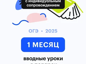 Информатика | ОГЭ 2027