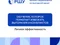 Дистанционный курс Инструкция для лидера: власть, влияние, эмоциональный интеллект.