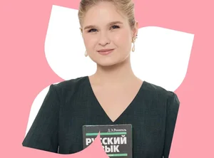 Летняя школа по русскому языку ЕГЭ