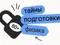 Тайна 80+ подготовки по физике
