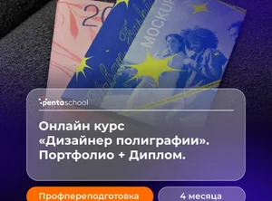 Дизайн полиграфии