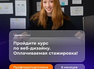Веб-дизайнер. Профессиональный курс: дизайн и анимация интерфейса