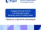 Курс Как внедрить гибкую методологию Scrum: возможности и ограничения.