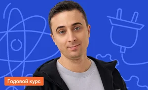 Годовой по физике Эбонит с Саней Эбонитом | ЕГЭ-2026/2027