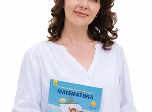 Математика 4 класс. Светлана Блейхер