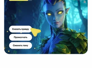 Профессия Нарративный дизайнер + ИИ