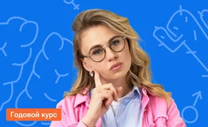 Годовой по биологии Биофак с Ксенией Напольской | ЕГЭ-2026/2027