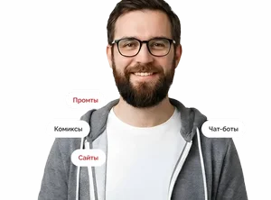 Нейросети для каждого