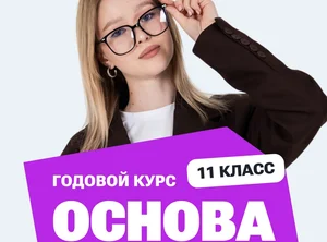 Курс подготовки к ЕГЭ по химии 2027 для 11 класса с Юлией Вюрц с нуля