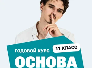 Курс подготовки к ЕГЭ по информатике 2027 для 11 класса с нуля