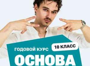 Курс подготовки к ЕГЭ по информатике 2027 для 10 класса с нуля