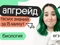 Апгрейд по биологии с Мирой. Биосинтез белка. 1 поток