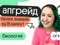 Апгрейд по биологии ОГЭ. Циклы растений. 1 поток