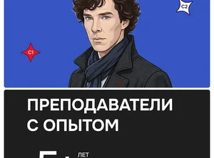 Английский для взрослых. Базовый тариф 100 уроков