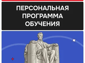 Английский для взрослых. Микс-формат 64 урока
