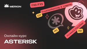 IP-АТС Asterisk с нуля