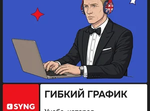 Английский для психологов