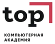 Компьютерная академия TOP