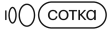 Сотка